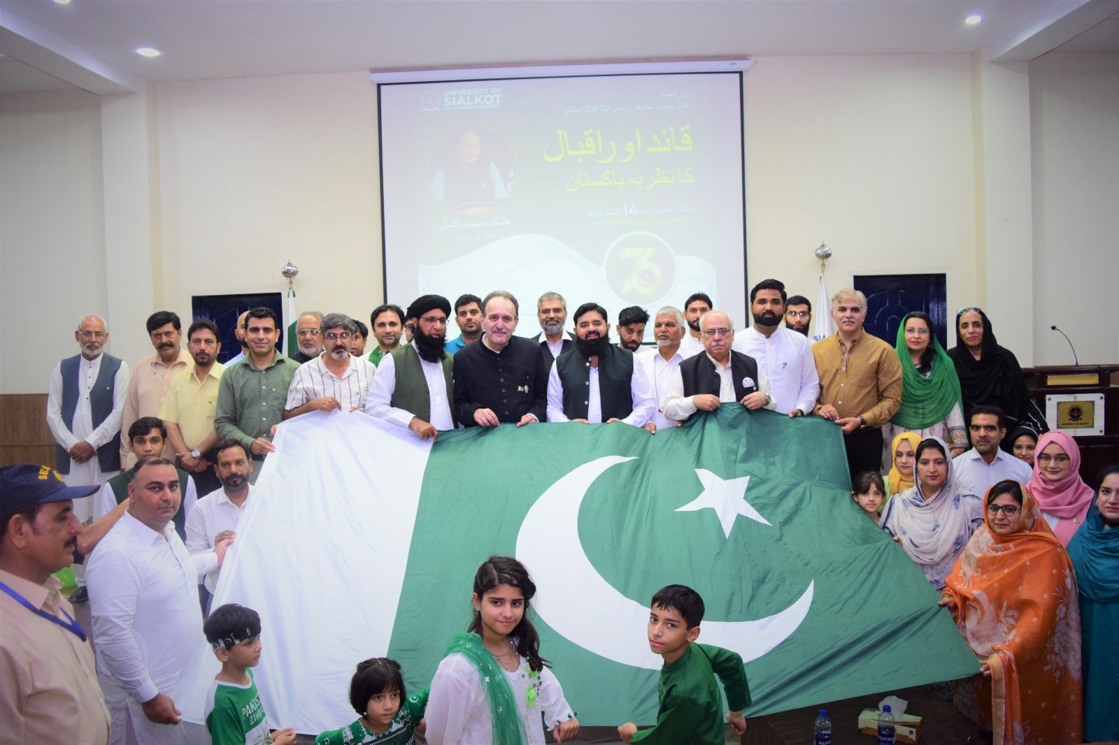 USKT Marks the 76th Independence Day of Pakistan with a Grand Celebration